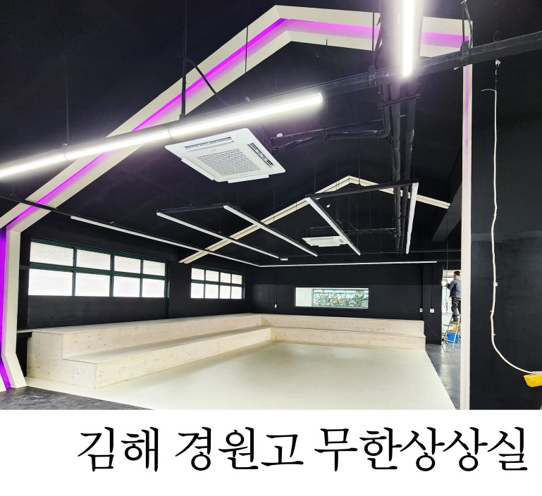 무한상상실 구축 결과